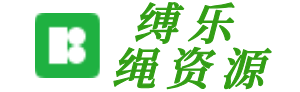 缚乐绳资源 - 海量绳艺视频与紧缚捆绑资源下载